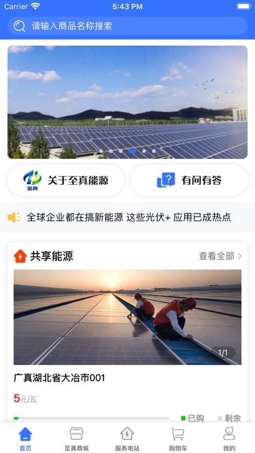 ������Դappv1.0.0 ���°�