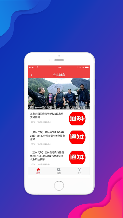 ������ýappv1.0.0 ���°�