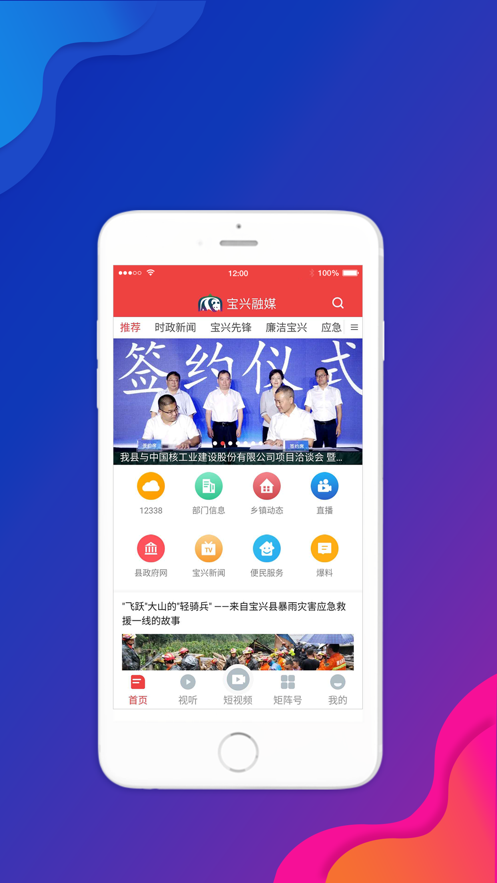 ������ýappv1.0.0 ���°�