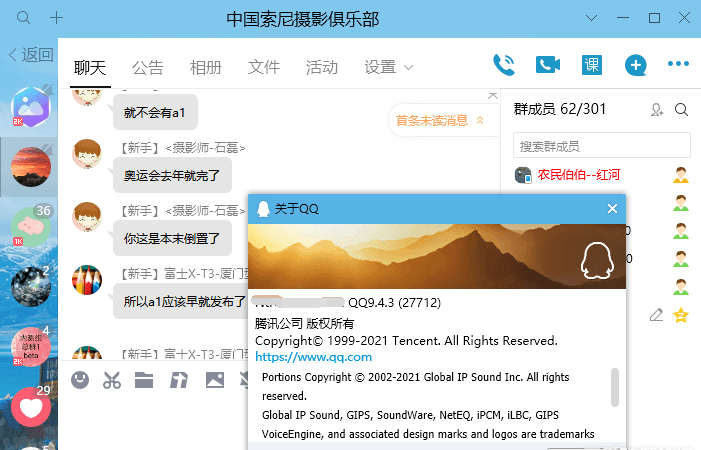 腾讯QQ电脑版去除广告绿色精简纯净版(防撤回)v9.4.3.27712 正式版