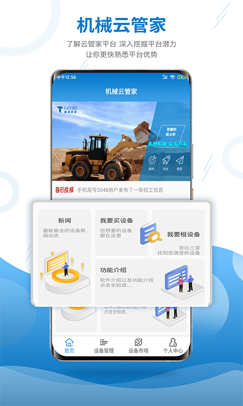 ��е�ƹܼ�appv1.5.2 ���°�