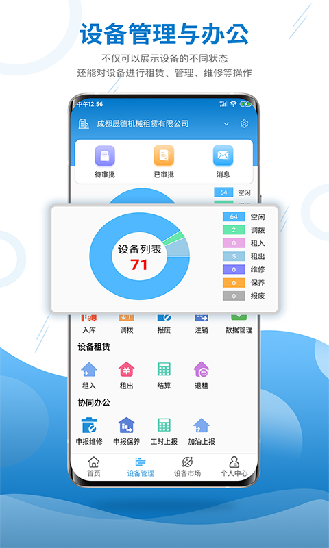 ��е�ƹܼ�appv1.5.2 ���°�