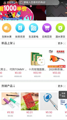 С���Ӽ�appv1.0.1 �ֻ���