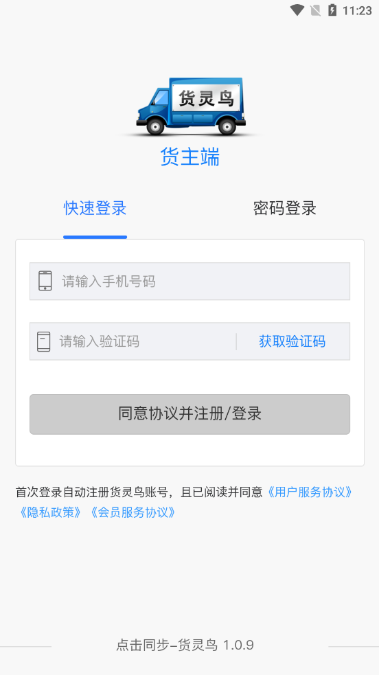 �����������appv1.0.9 ��׿��