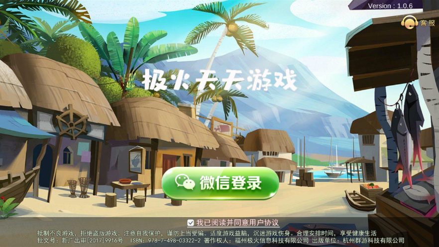 ����������Ϸv1.0.6 ���°�
