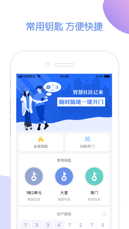 ǧ�ӹܼ�appv1.00.04 ���°�