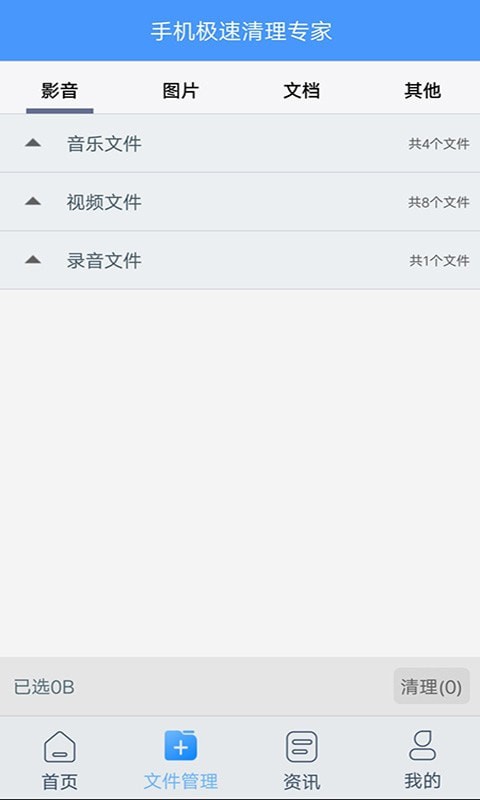 ��ѡ������ʦv1.5 �ֻ���