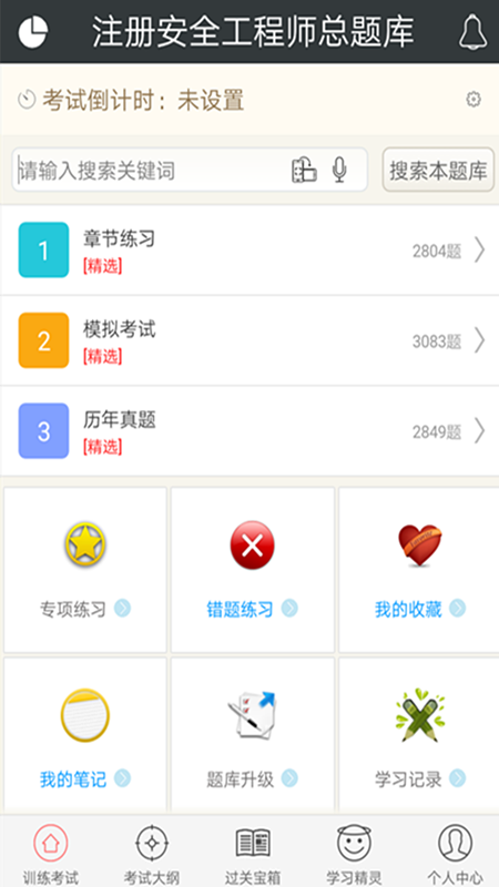 ע�ᰲȫ����ʦ�����appv6.0.4 ��׿��