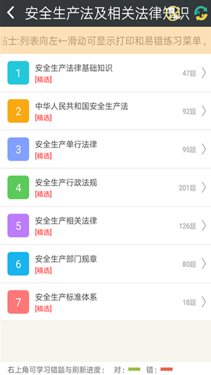 ע�ᰲȫ����ʦ�����appv6.0.4 ��׿��