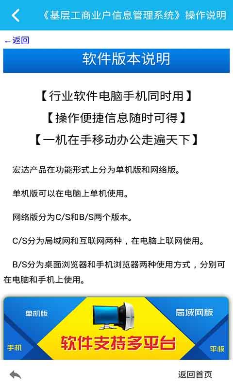 ���㹤����������ϵͳapp����v4.0.0 ��׿��