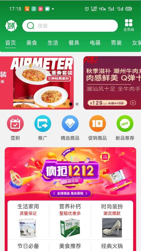 ��������appv1.1.2 �ֻ���