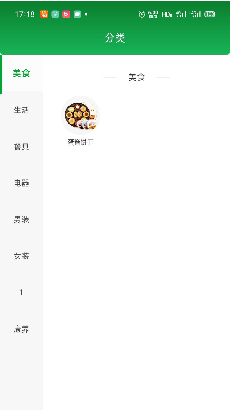��������appv1.1.2 �ֻ���
