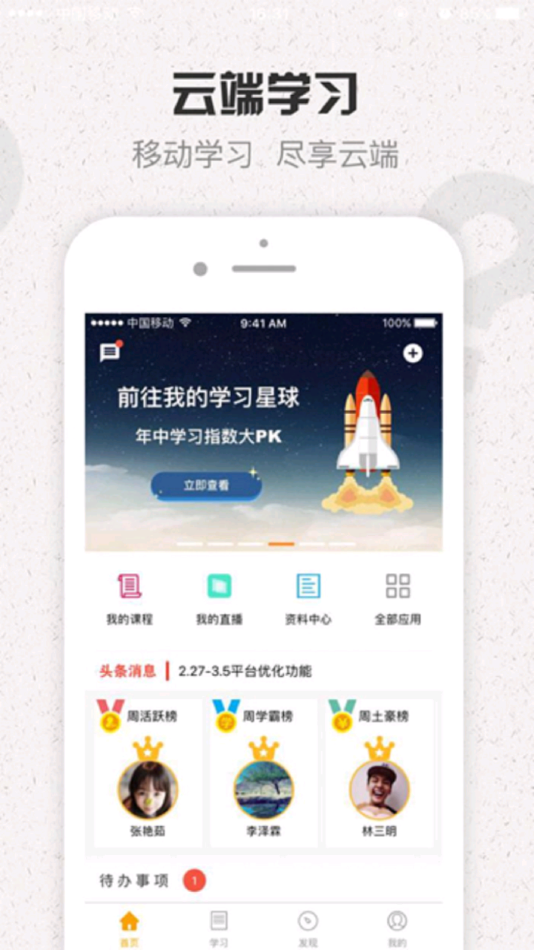 �˾ִ�ѧappv6.2.8 ��׿��