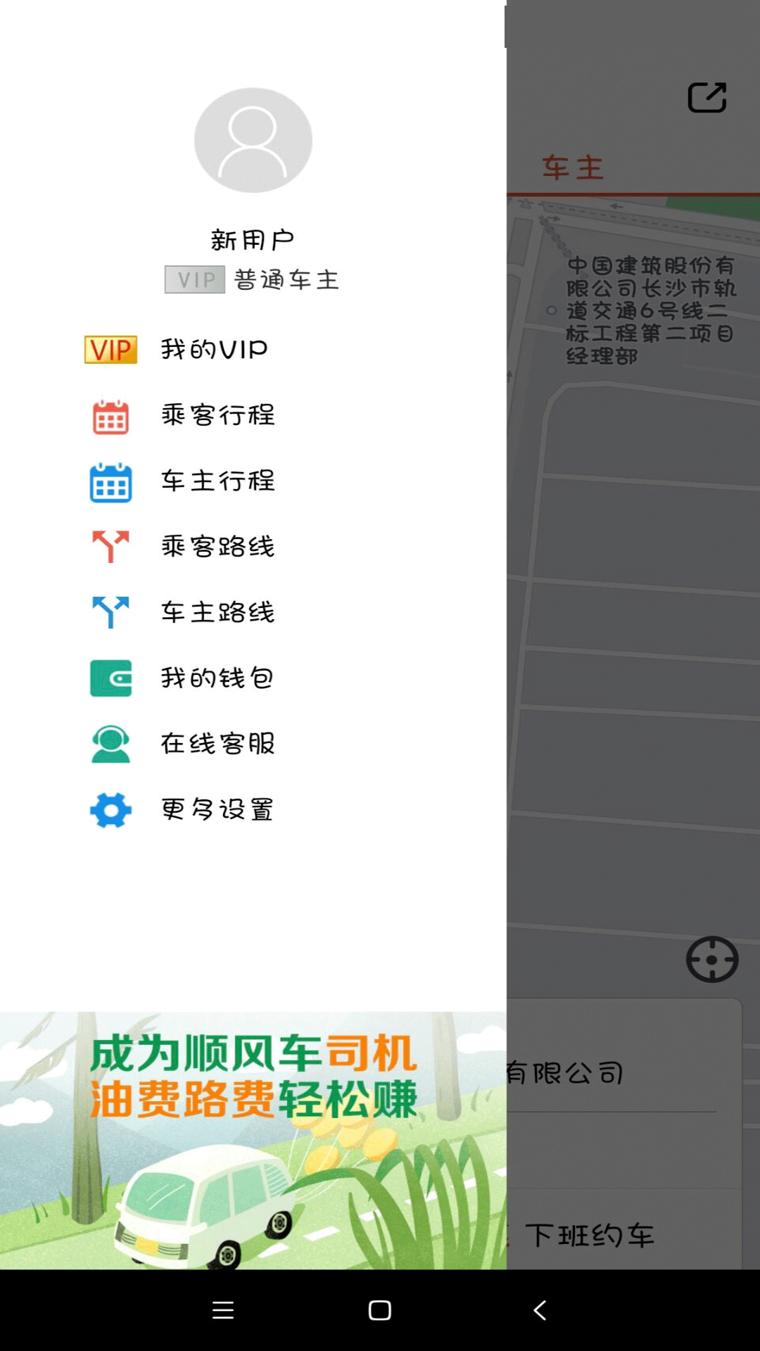 ���˳�糵����appv1.0.0 ��׿��