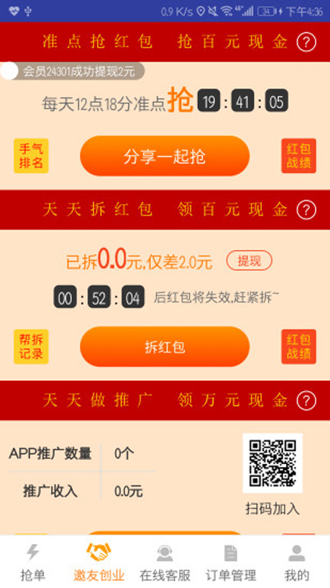 ���Ȱ�˾����appv1.1.4 ���°�