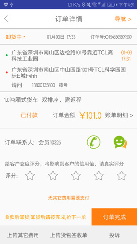 ���Ȱ�˾����appv1.1.4 ���°�