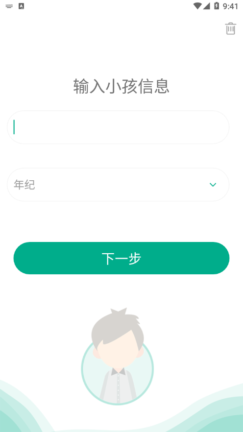 �����ػ����Ӷ�appv2.5.0 ���°�