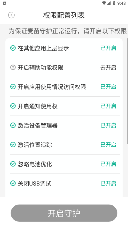 �����ػ����Ӷ�appv2.5.0 ���°�