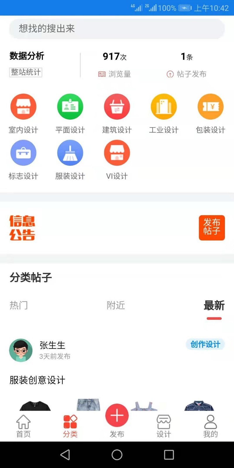 ��߯app(�������)v1.0.0 ���°�