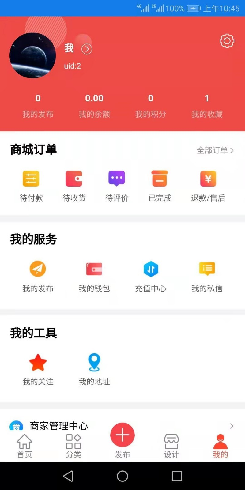 ��߯app(�������)v1.0.0 ���°�