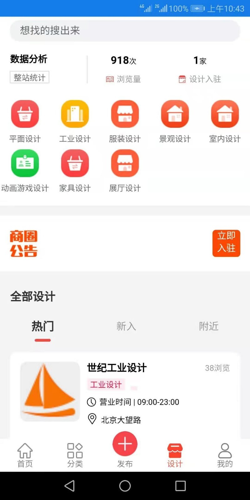 ��߯app(�������)v1.0.0 ���°�