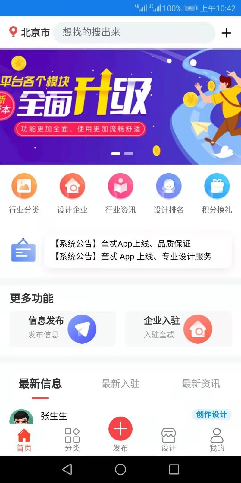 ��߯app(�������)v1.0.0 ���°�