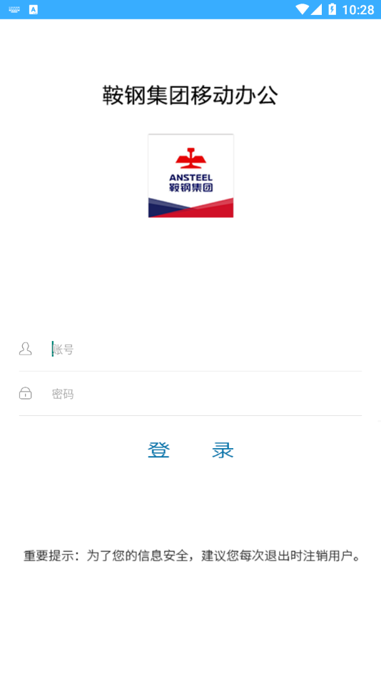 �����ƶ��칫appv7.48.1 ���°�