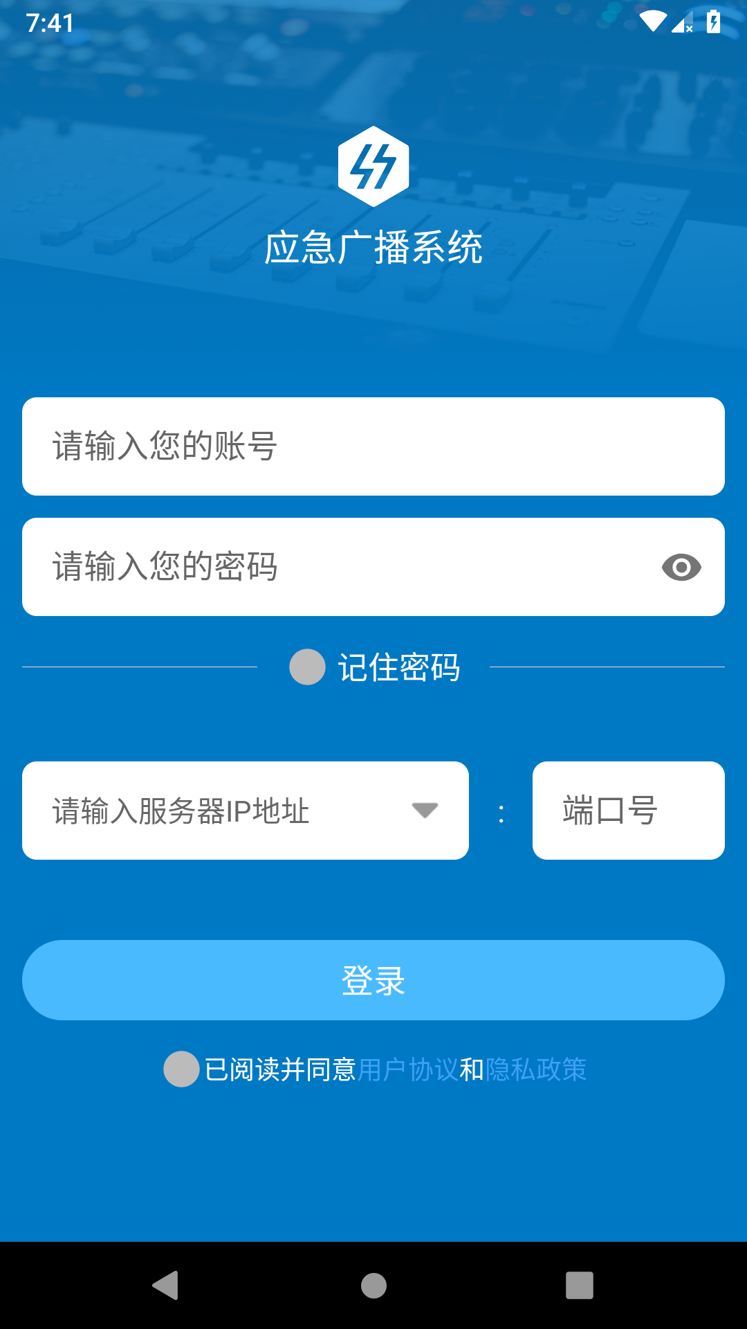 Ӧ���㲥ϵͳv1.0.4 ��׿��