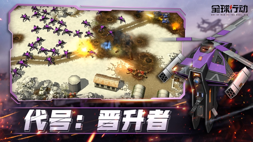 Art of War 3(ȫ���ж��˻ʴ��԰�)v1.5.42 ��׿��