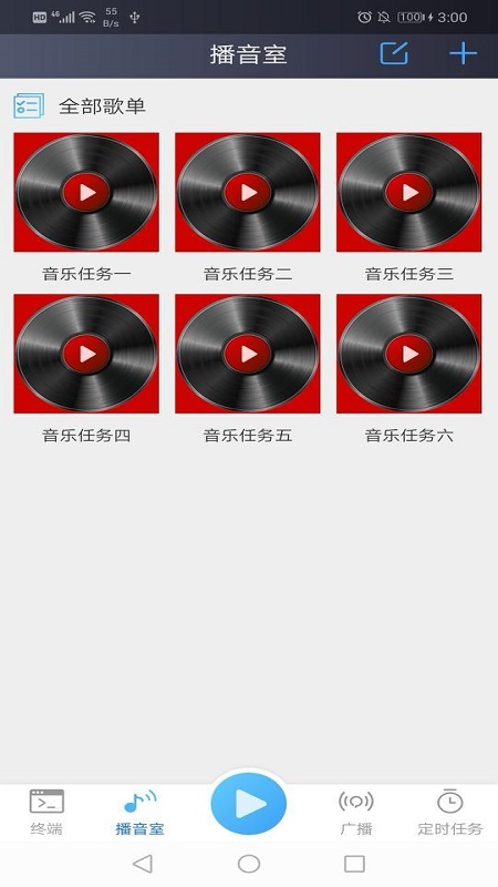 IP�㲥רҵ��appv2.0 ��׿��