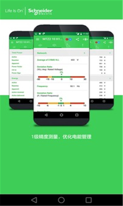 EcoStruxure Power Device Appv4.1.0.135 ��׿��