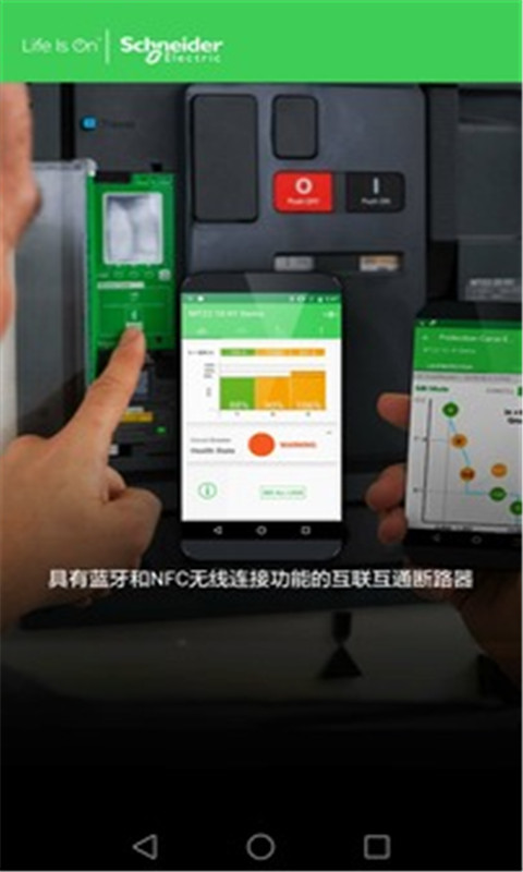 EcoStruxure Power Device Appv4.1.0.135 ��׿��