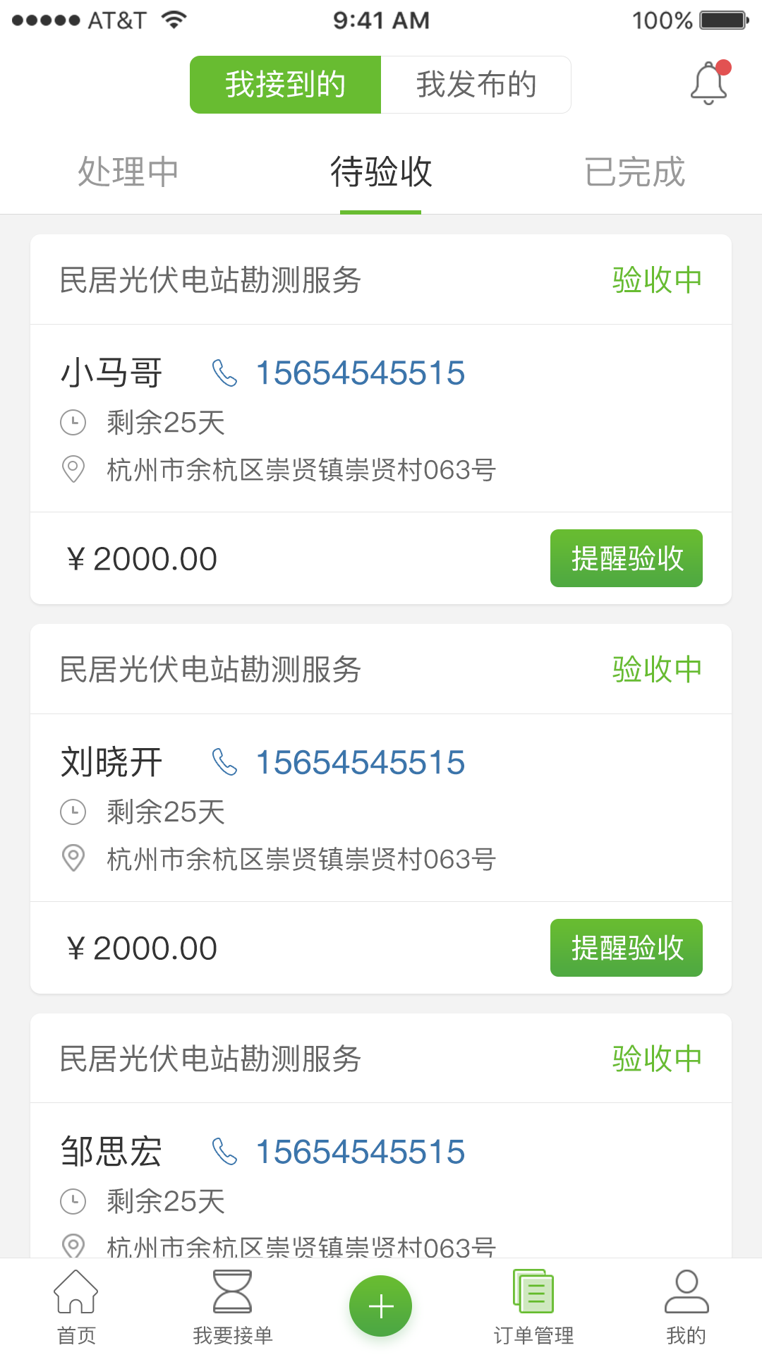 �����(����������ƽ̨)v1.3.2 ��׿��