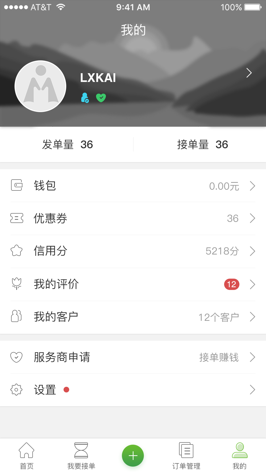 �����(����������ƽ̨)v1.3.2 ��׿��