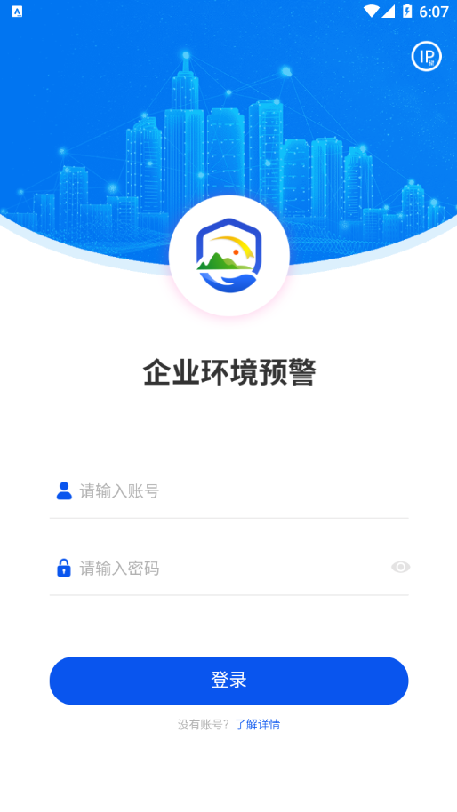 ��ҵ����Ԥ��appv1.0.0 ���°�