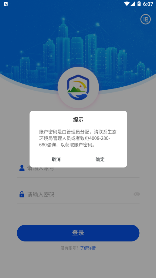 ��ҵ����Ԥ��appv1.0.0 ���°�