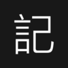 恒记(记账软件)v1.9.49 手机版