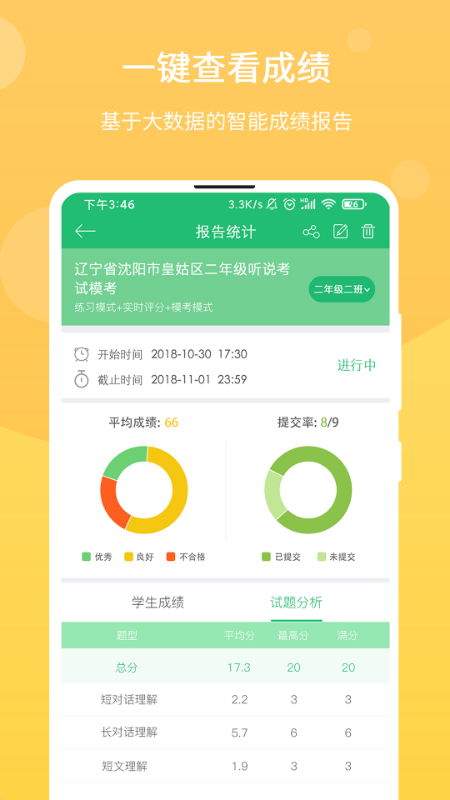 ������ѧ��ʦv2.2.0 �ٷ���