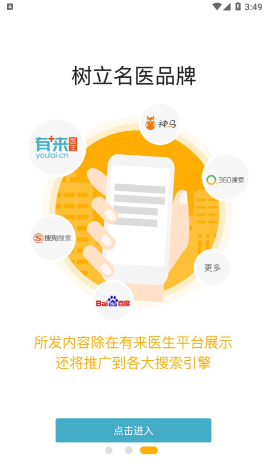 ����ҽ��ҽ����appv1.5.3 ���°�