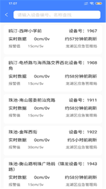 ���Լ��(��ͷ���Լ��app)v2.0.0 ��׿��