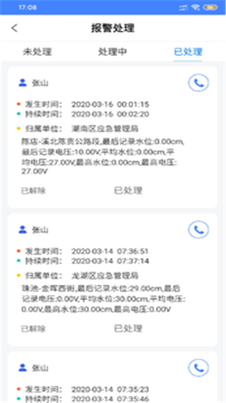 ���Լ��(��ͷ���Լ��app)v2.0.0 ��׿��