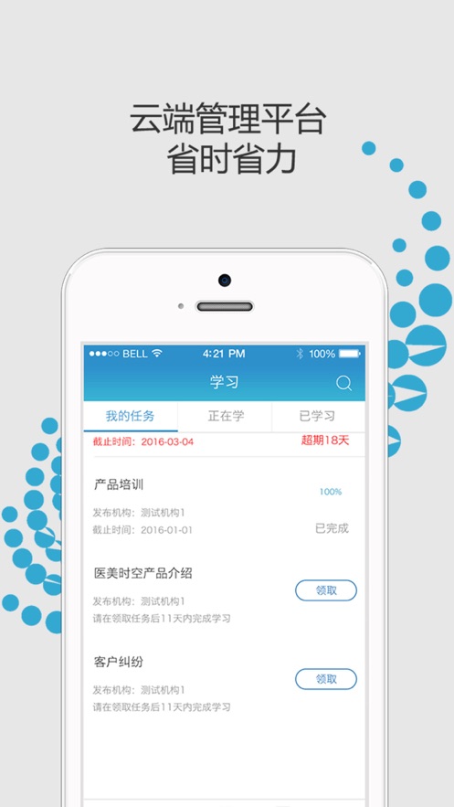 ҽ��ʱ��appv2.3.1 ���°�