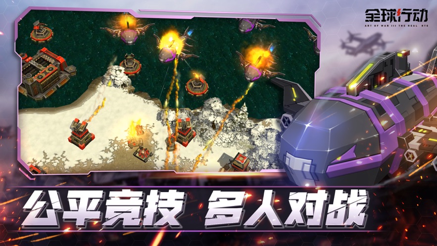 Art of War 3(ȫ���ж�Ӣ�İ�)v1.5.42 ��׿��
