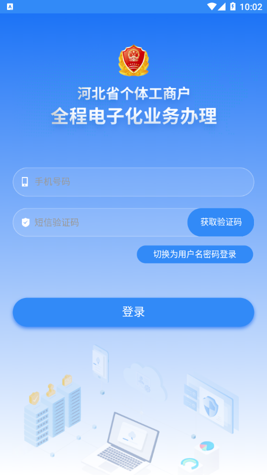 �ƴ�����(�ӱ�ʡ���幤�̻�ȫ�̵��ӻ�ҵ�����app)v1.4.18 ���°�