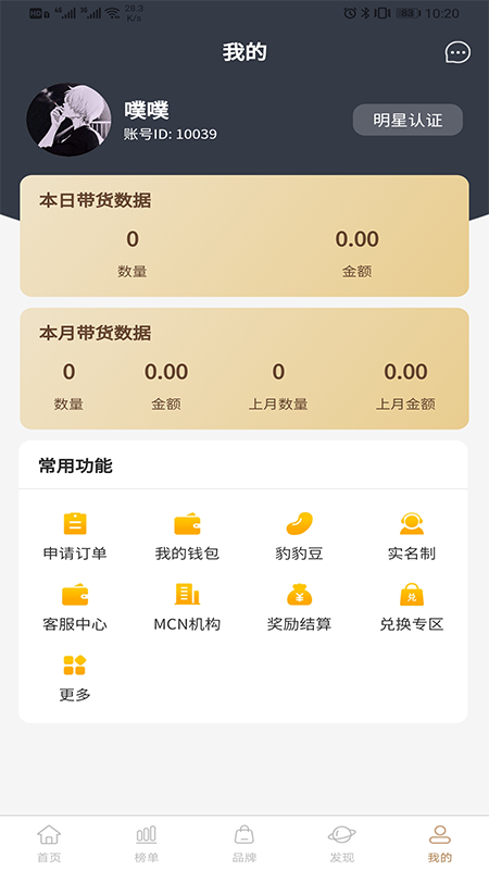 ��������ƽ̨v1.0.24 ��׿��