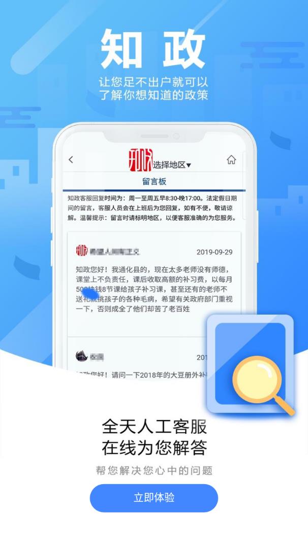 ֪��ͨ��APPv2.0.0.40 ���°�