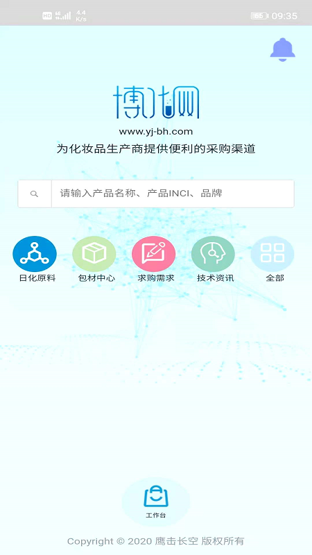 �ƶ���óƽ̨appv1.0 ��׿��