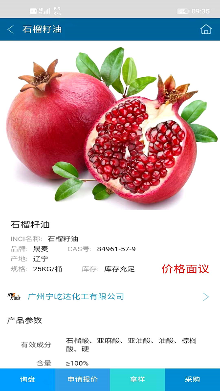 �ƶ���óƽ̨appv1.0 ��׿��