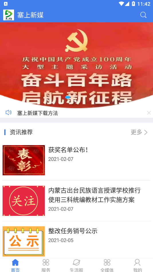 ������ýappv6.1.0.2 ���°�