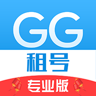 GG租号专业版appv1.0.0 最新版